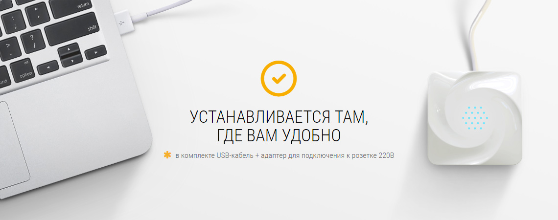 USB кабель + адаптер для подключения к розетке 220В в комплекте